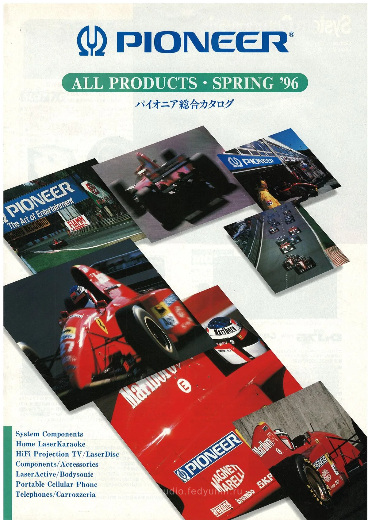 PIONEER All Products Spring '96 — cover