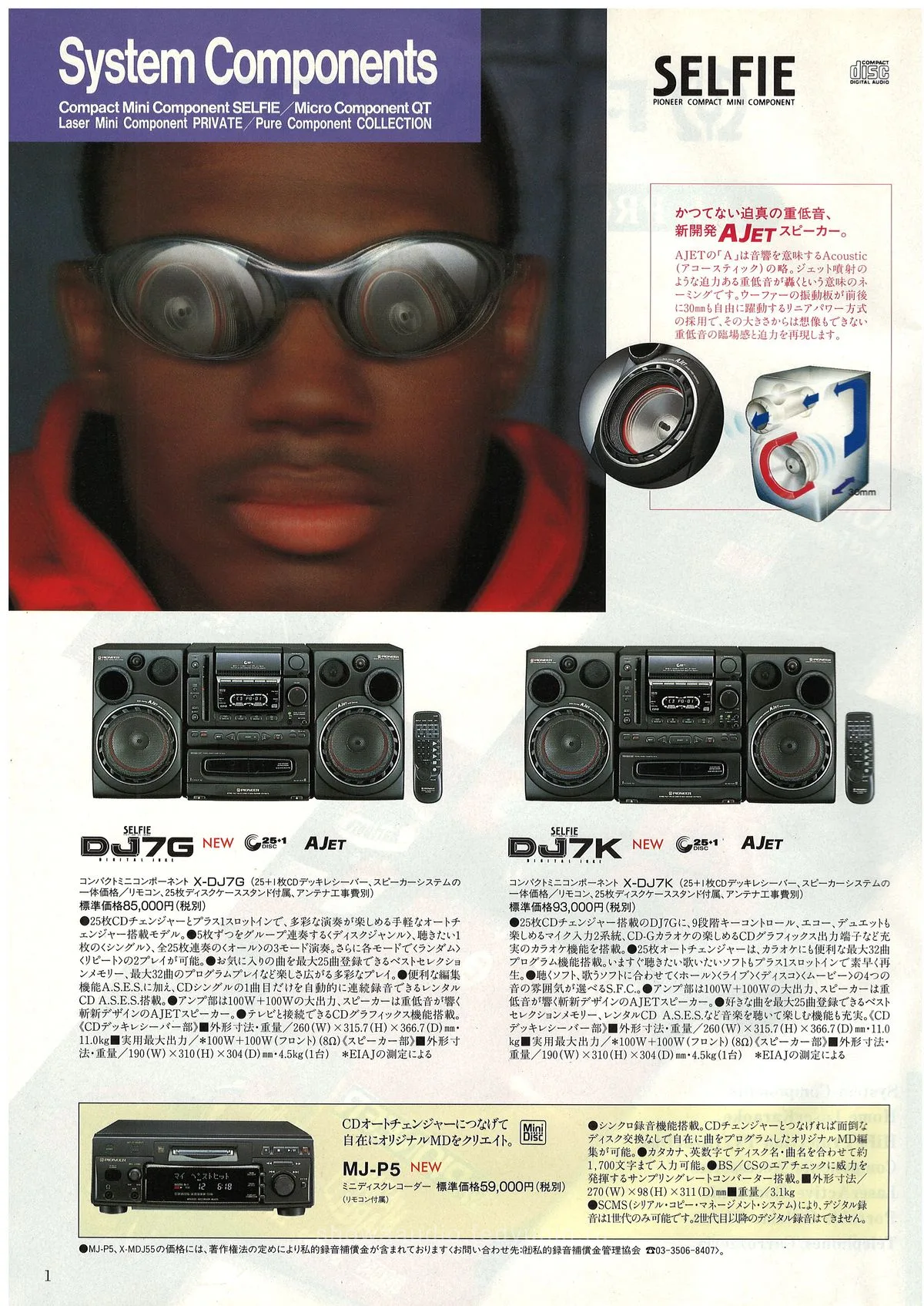 PIONEER All Products Spring '96 — 2