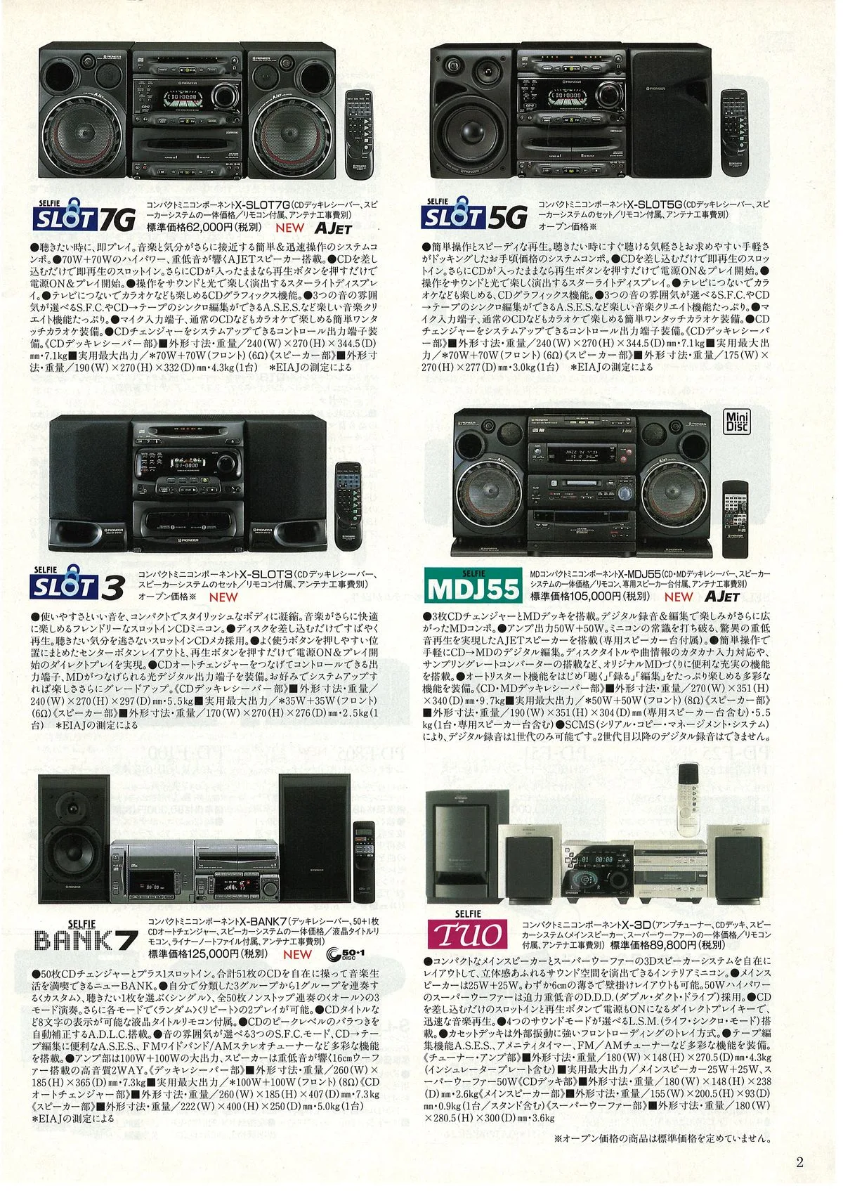 PIONEER All Products Spring '96 — 3