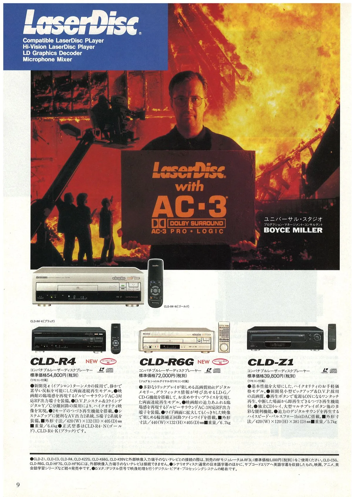 PIONEER All Products Spring '96 — 10