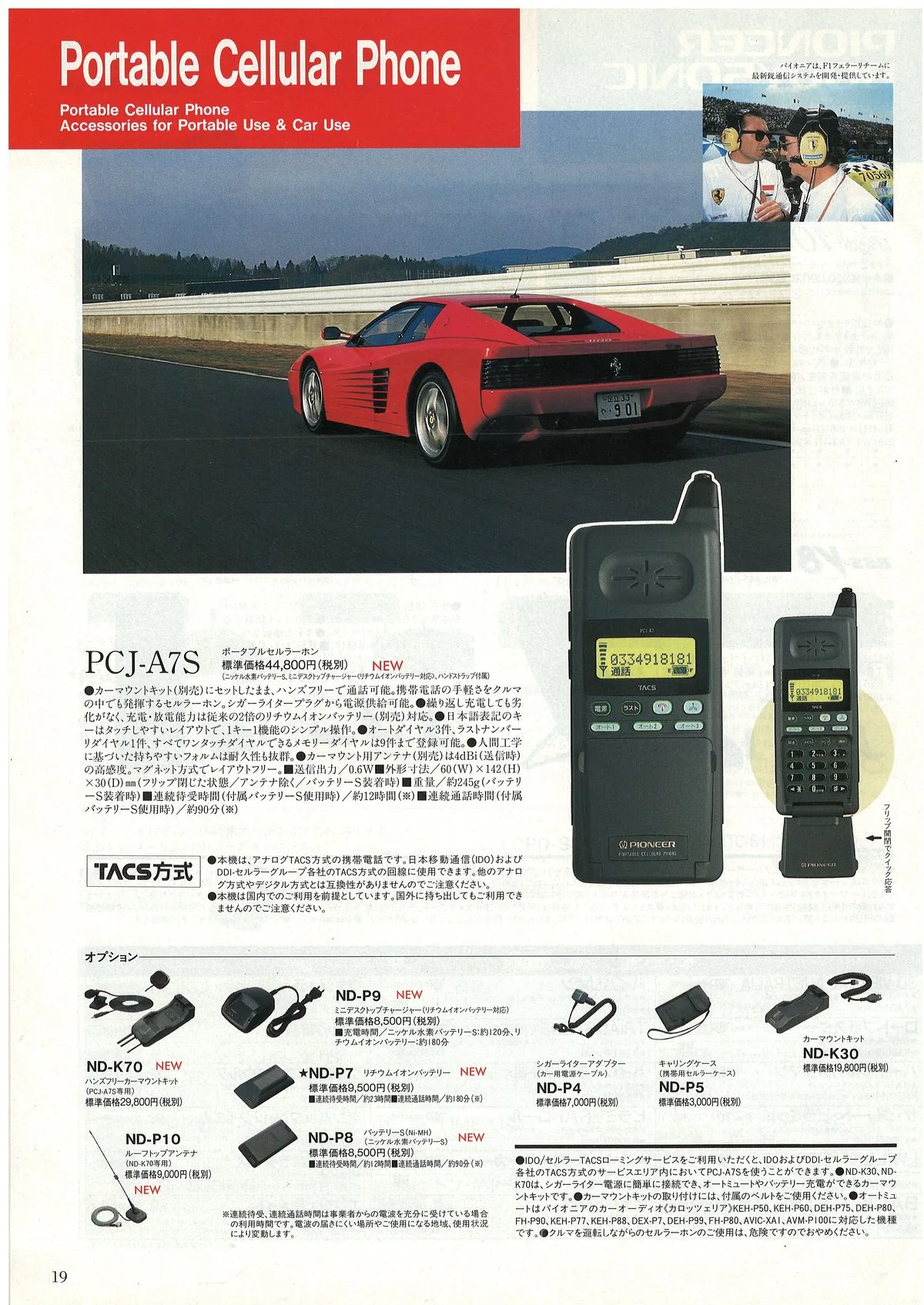 PIONEER All Products Spring '96 — 20