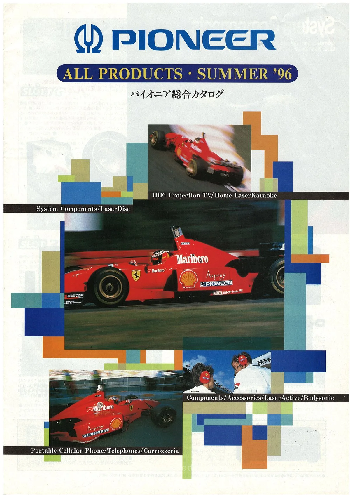 PIONEER All Products Summer '96 — cover