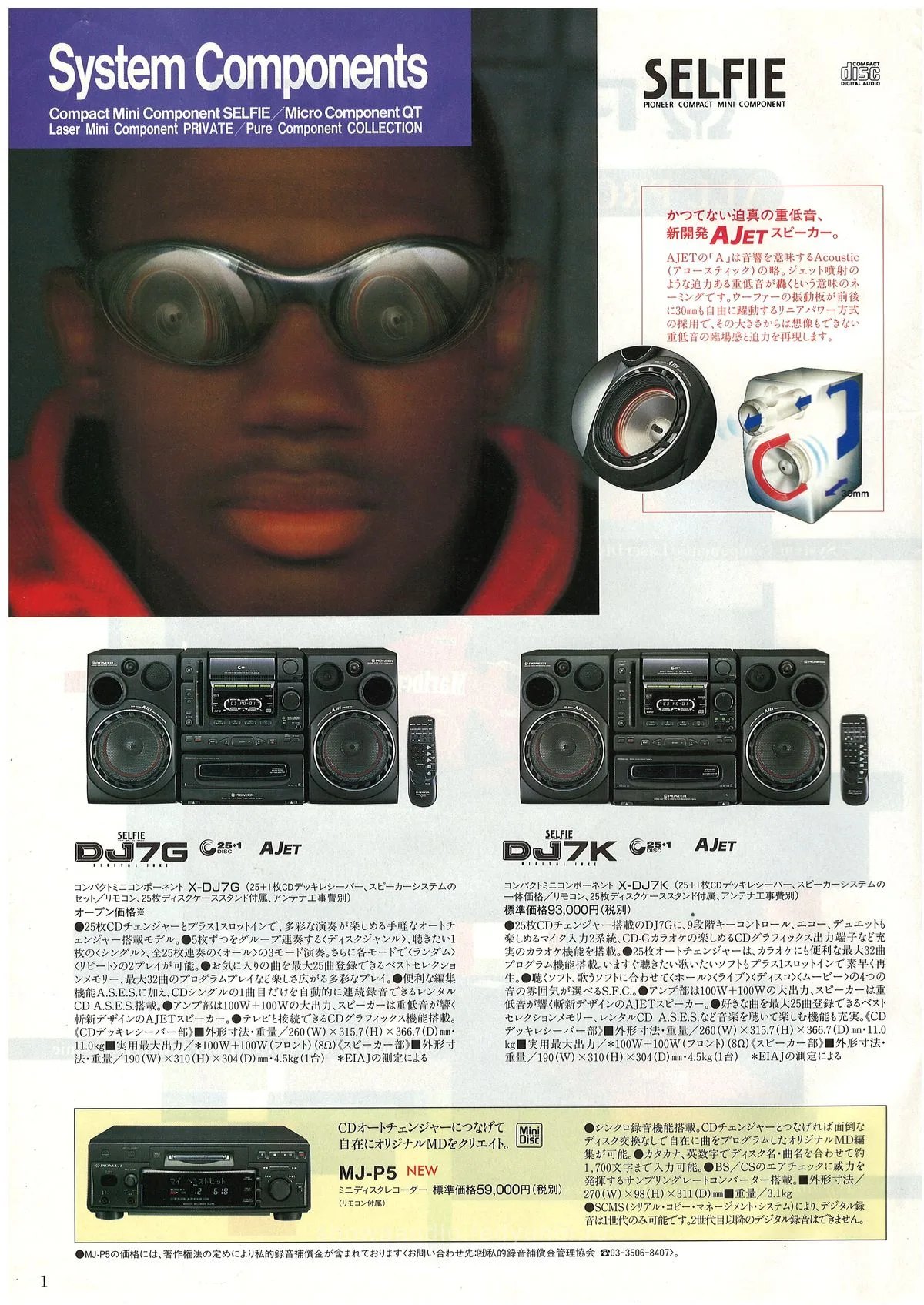 PIONEER All Products Summer '96 — 2