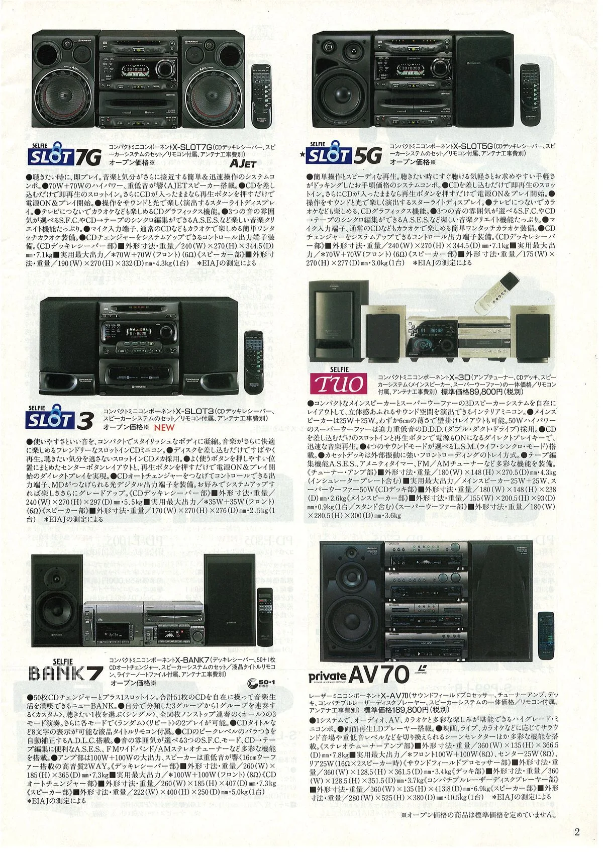 PIONEER All Products Summer '96 — 3
