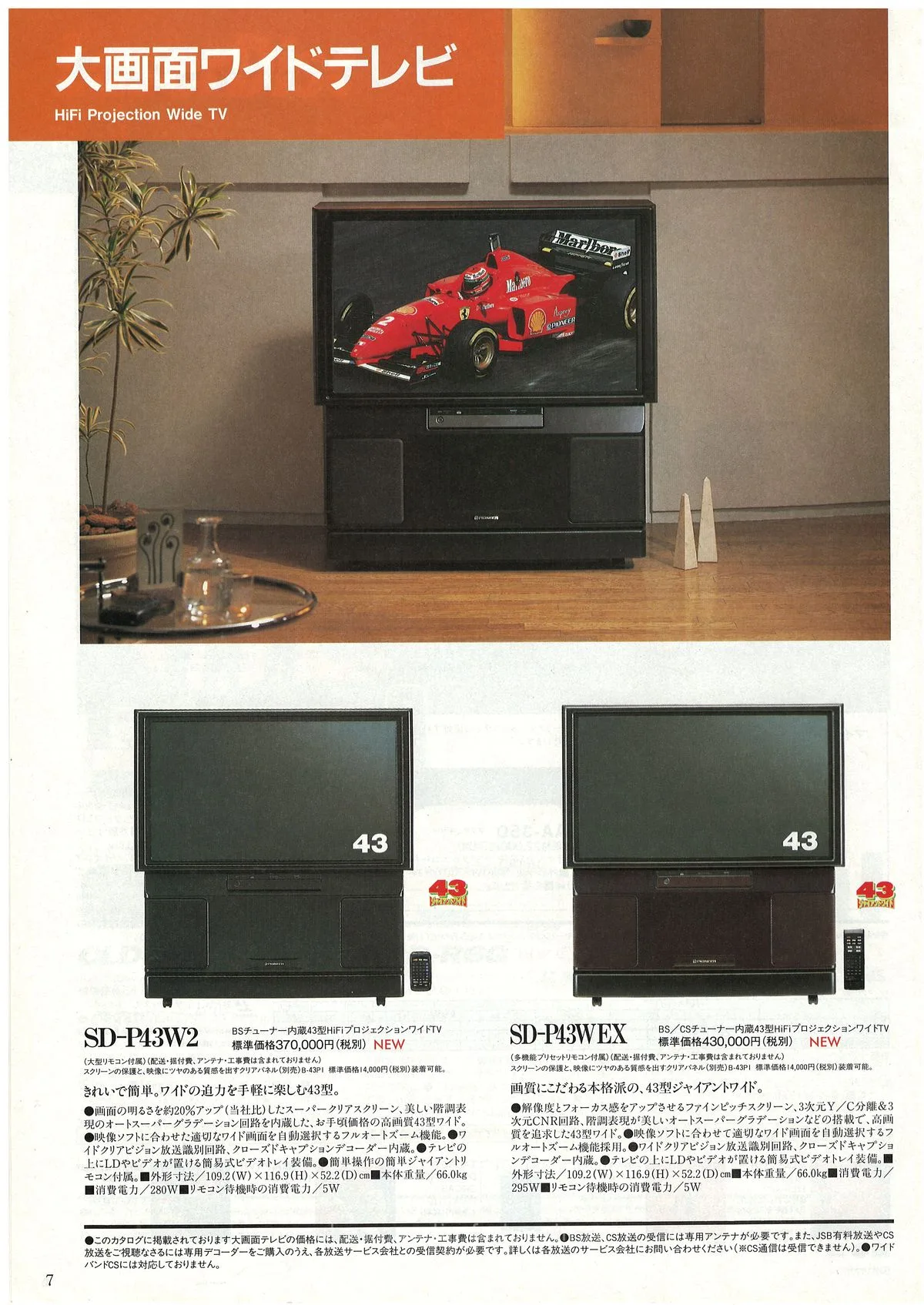 PIONEER All Products Summer '96 — 8