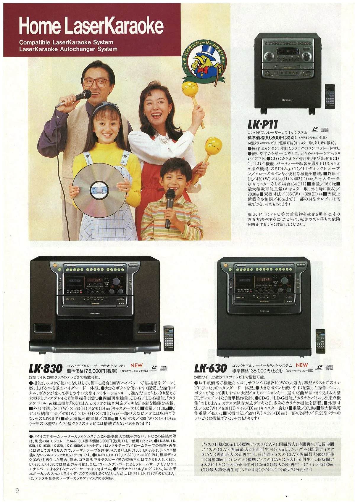 PIONEER All Products Summer '96 — 10