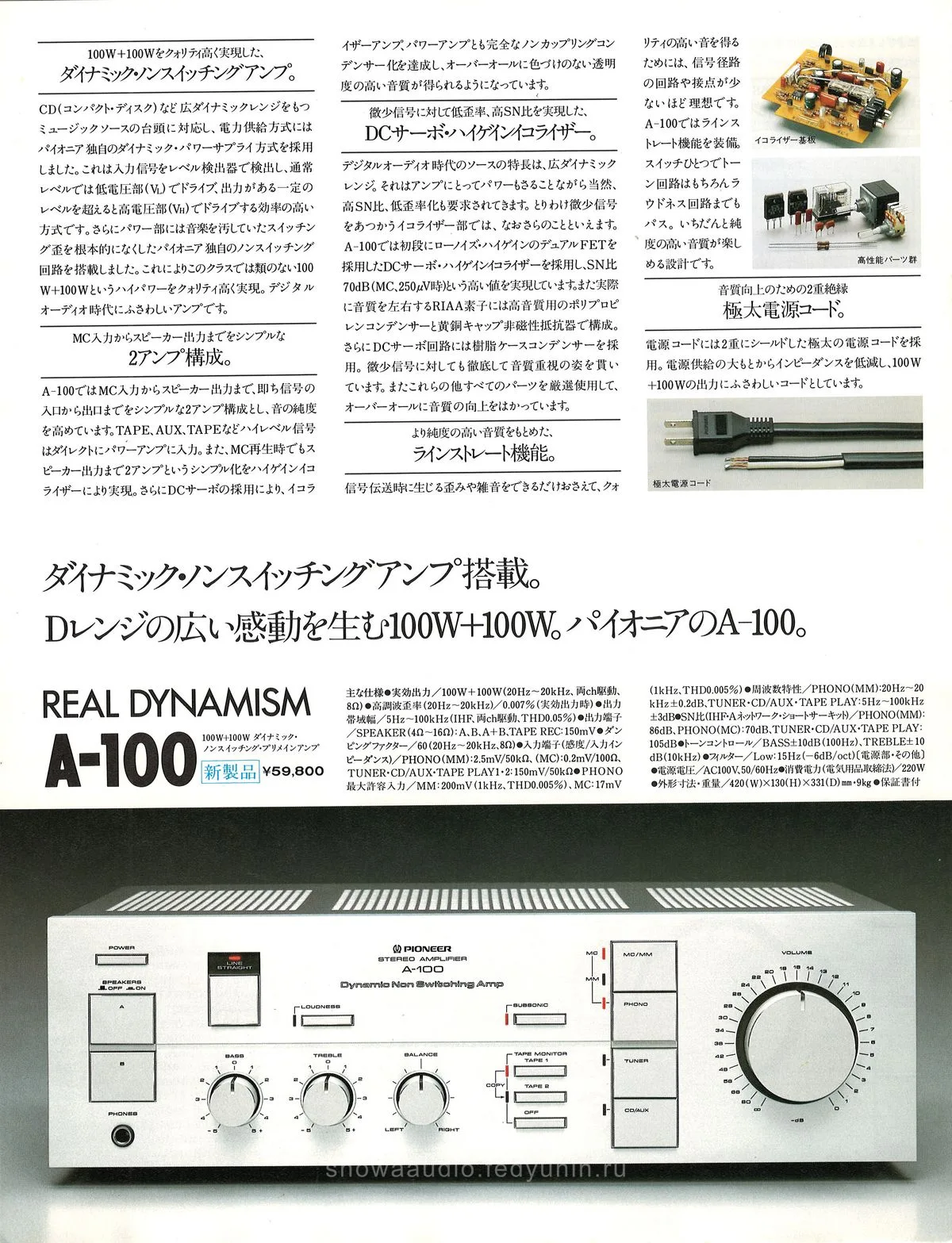 PIONEER Amplifiers & Tuners — extra 9