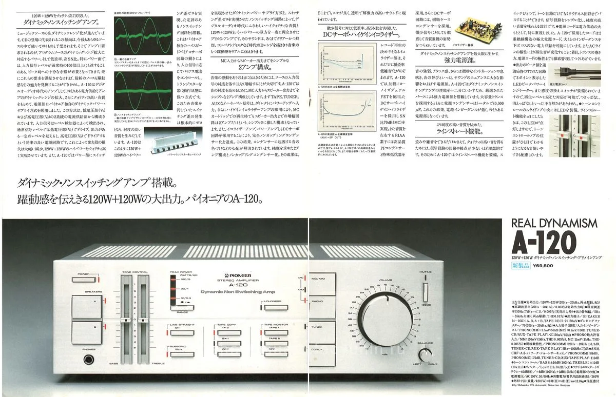 PIONEER Amplifiers & Tuners — 5