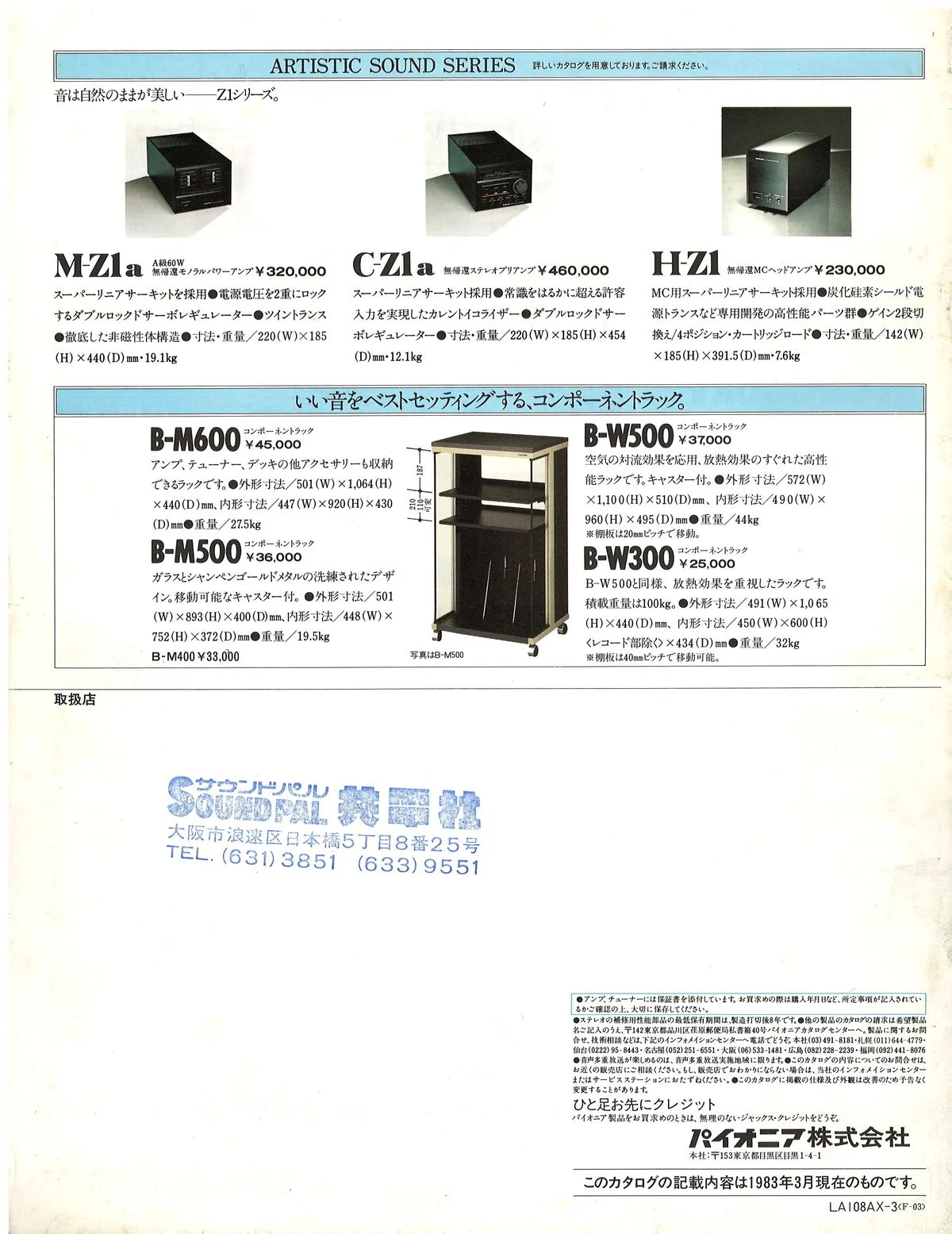 PIONEER Amplifiers & Tuners — 9