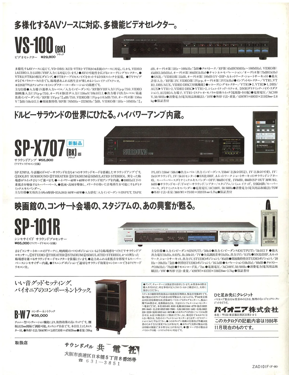 PIONEER Amplifiers & Tuners — 8