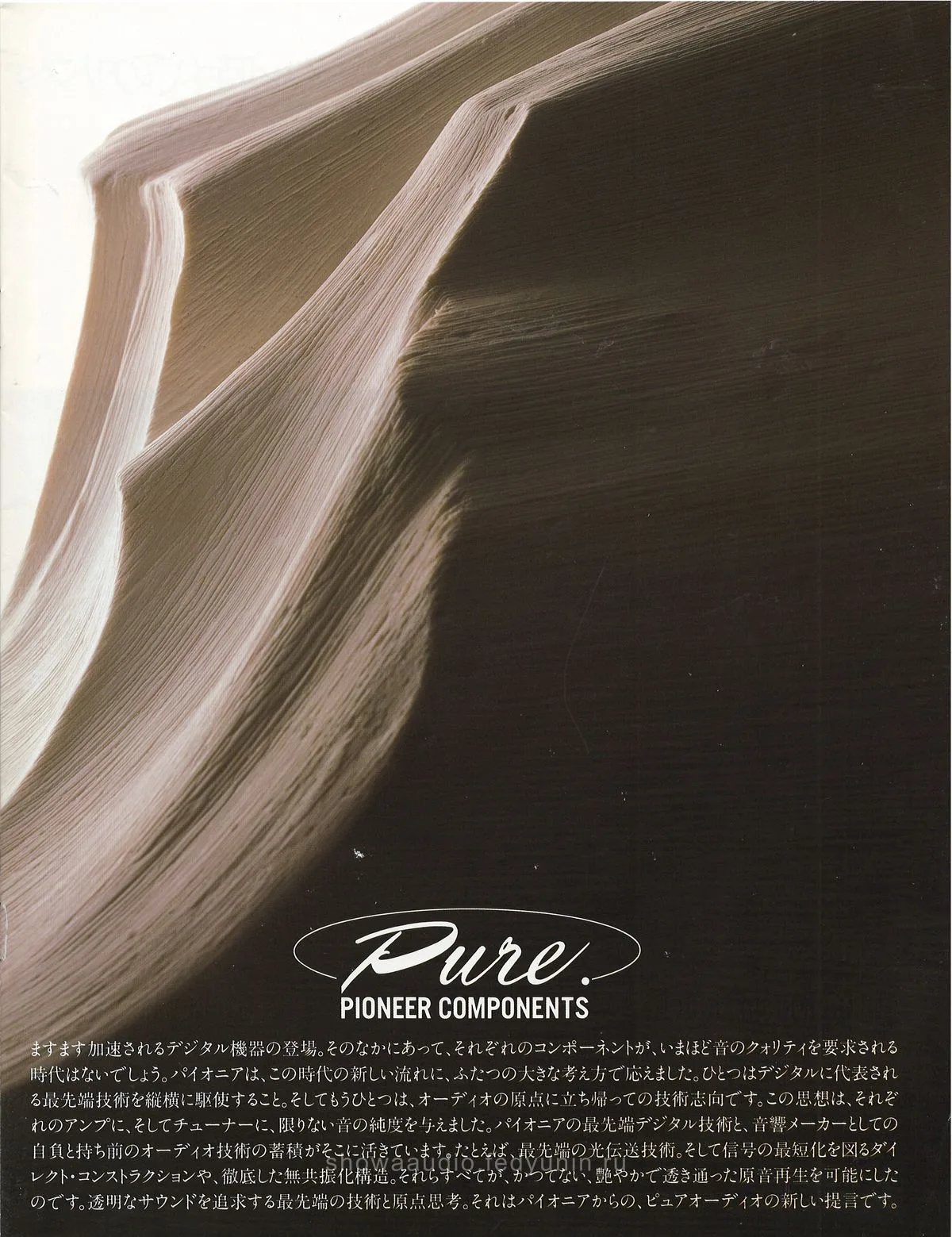 PIONEER Amplifiers & Tuners — extra 2