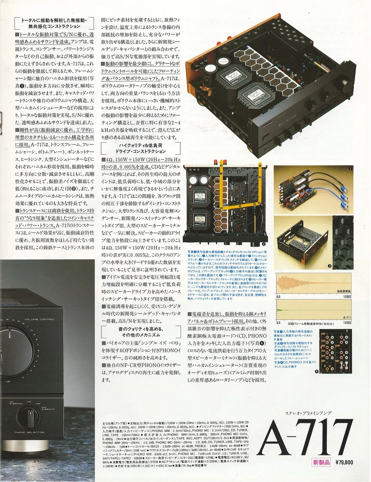 PIONEER Amplifiers & Tuners — extra 8