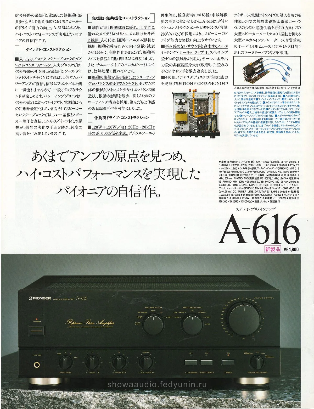 PIONEER Amplifiers & Tuners — extra 9