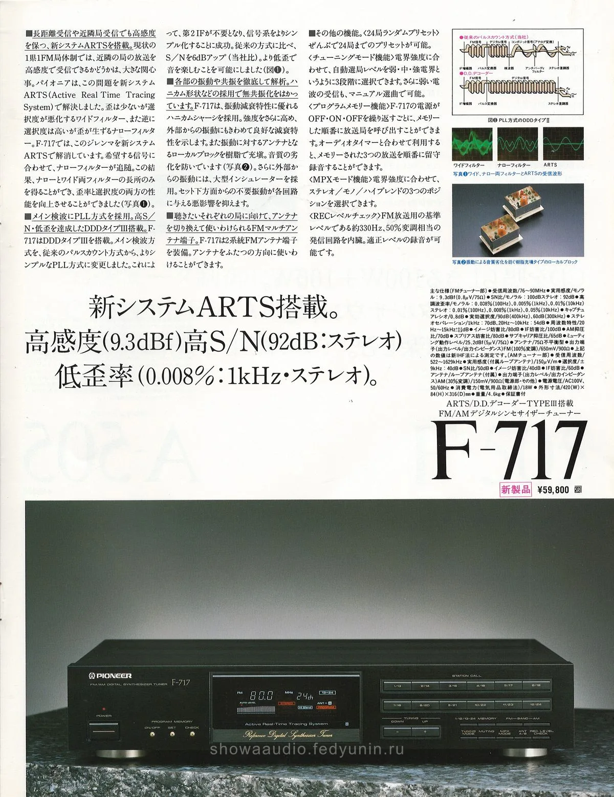 PIONEER Amplifiers & Tuners — extra 10