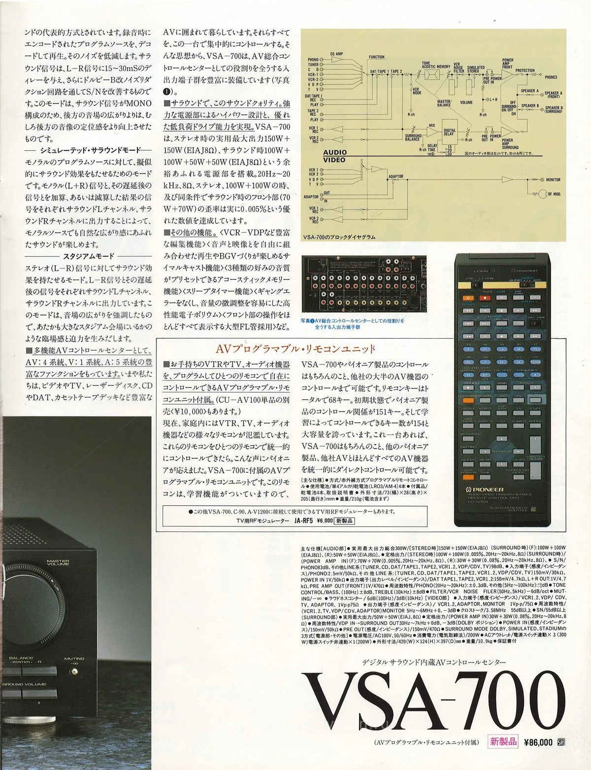 PIONEER Amplifiers & Tuners — extra 14