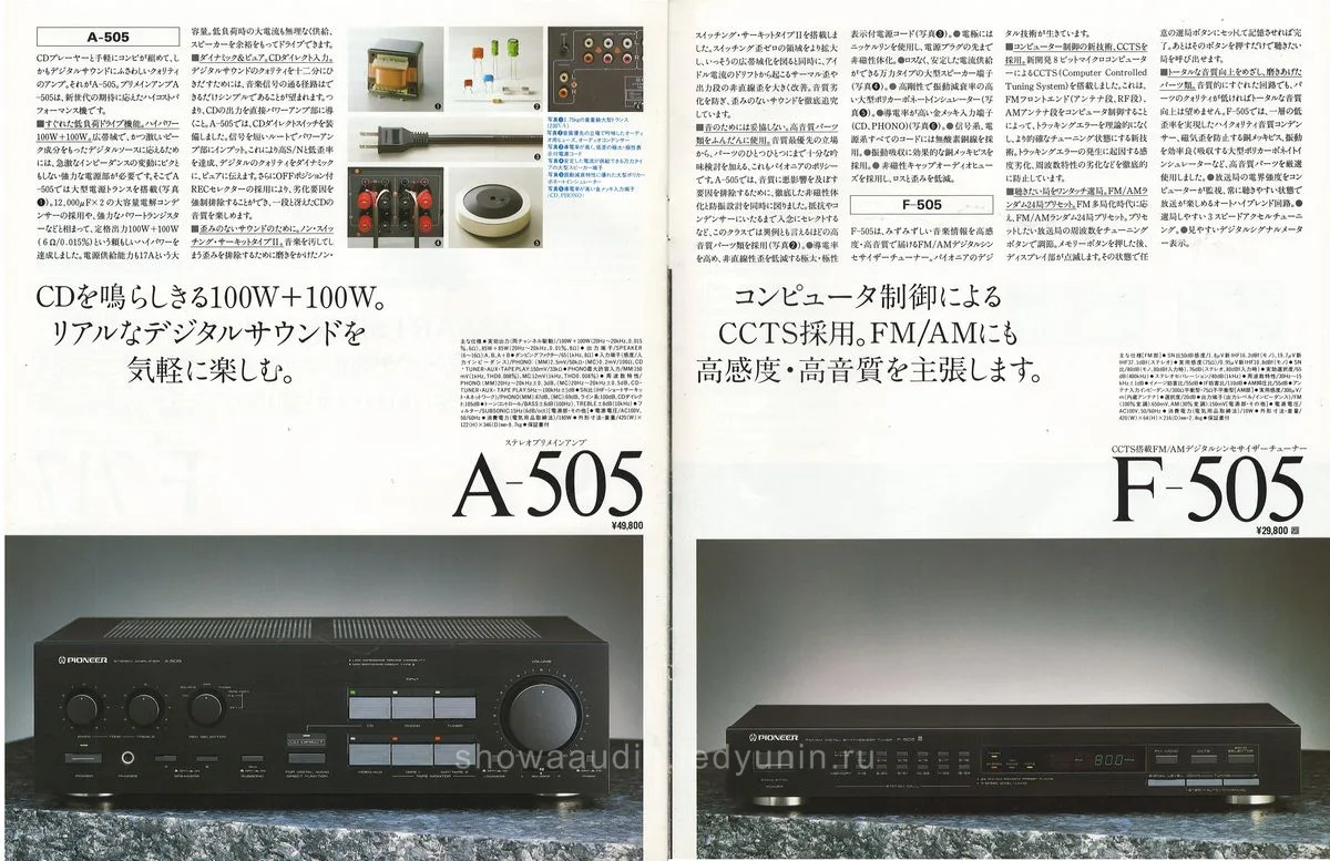 PIONEER Amplifiers & Tuners — 7