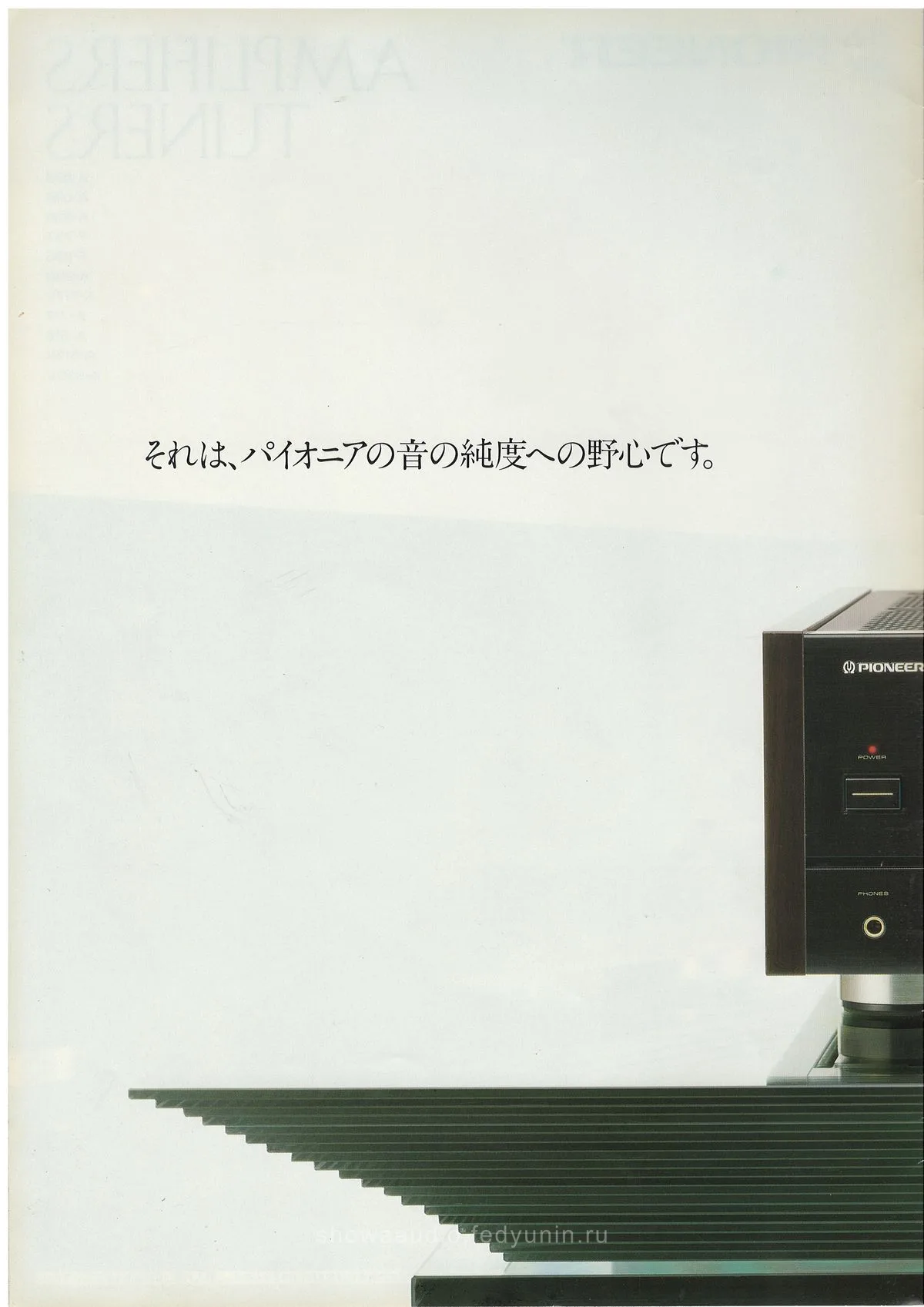 PIONEER Amplifiers & Tuners — extra 1