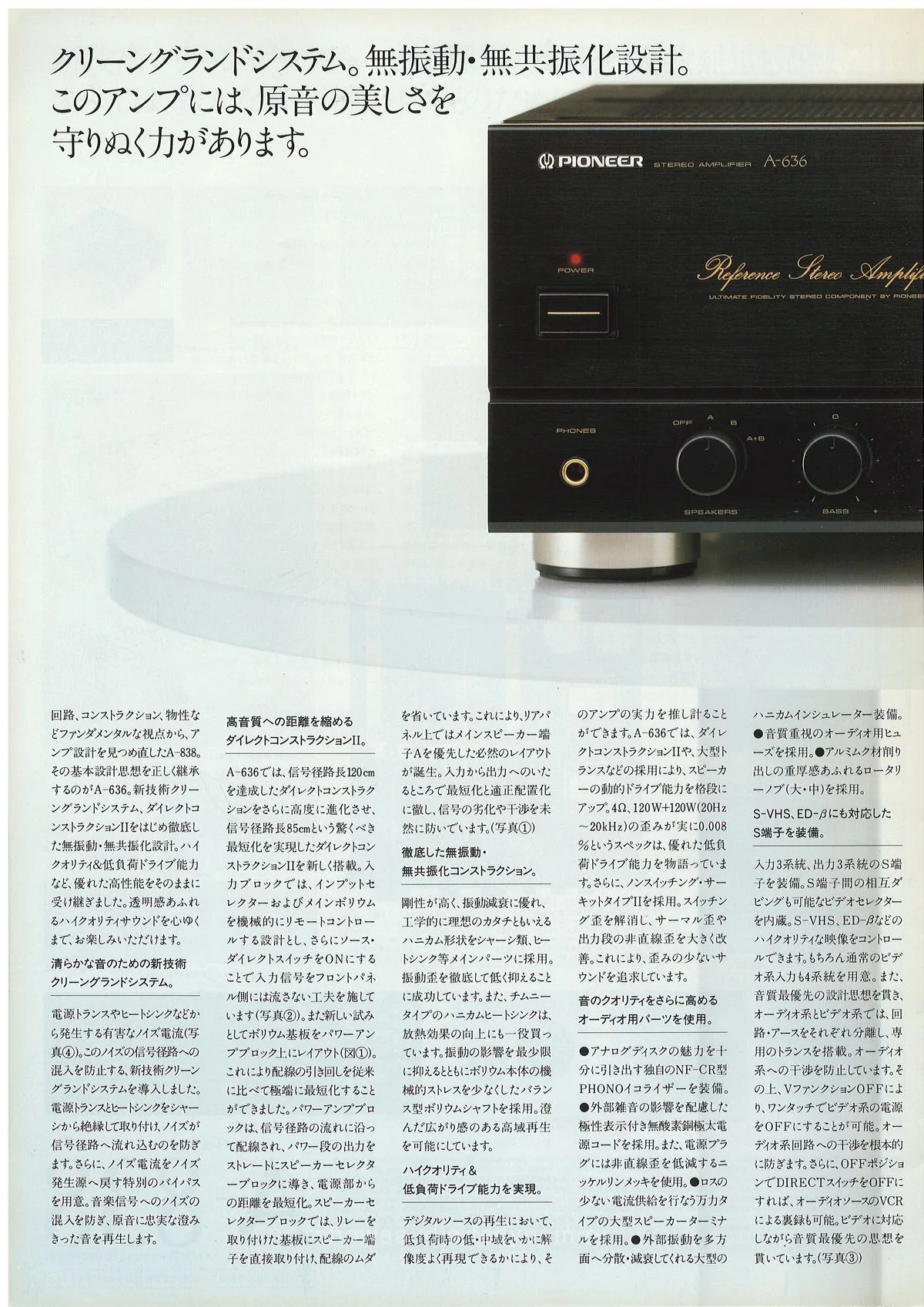 PIONEER Amplifiers & Tuners — extra 5