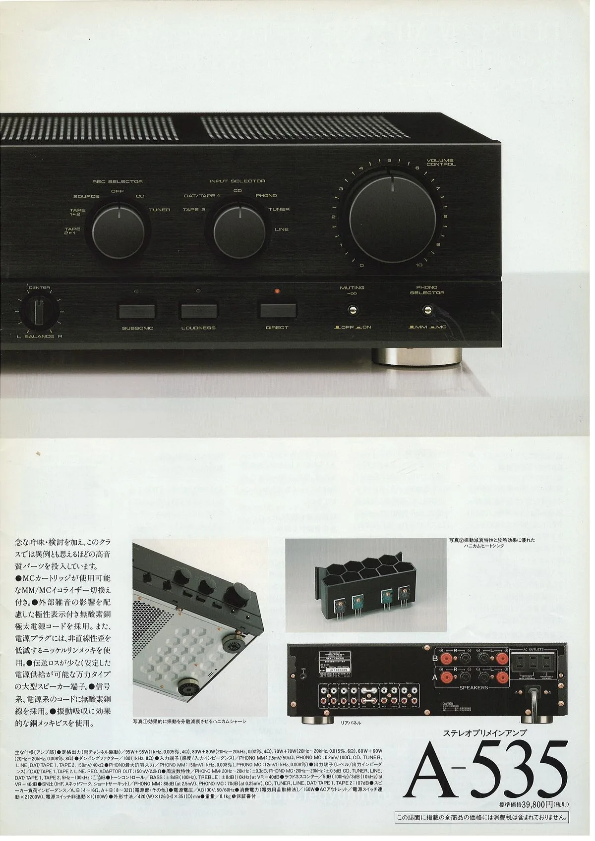 PIONEER Amplifiers & Tuners — extra 8