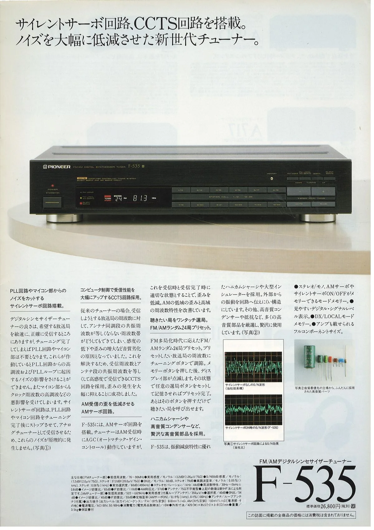 PIONEER Amplifiers & Tuners — extra 10