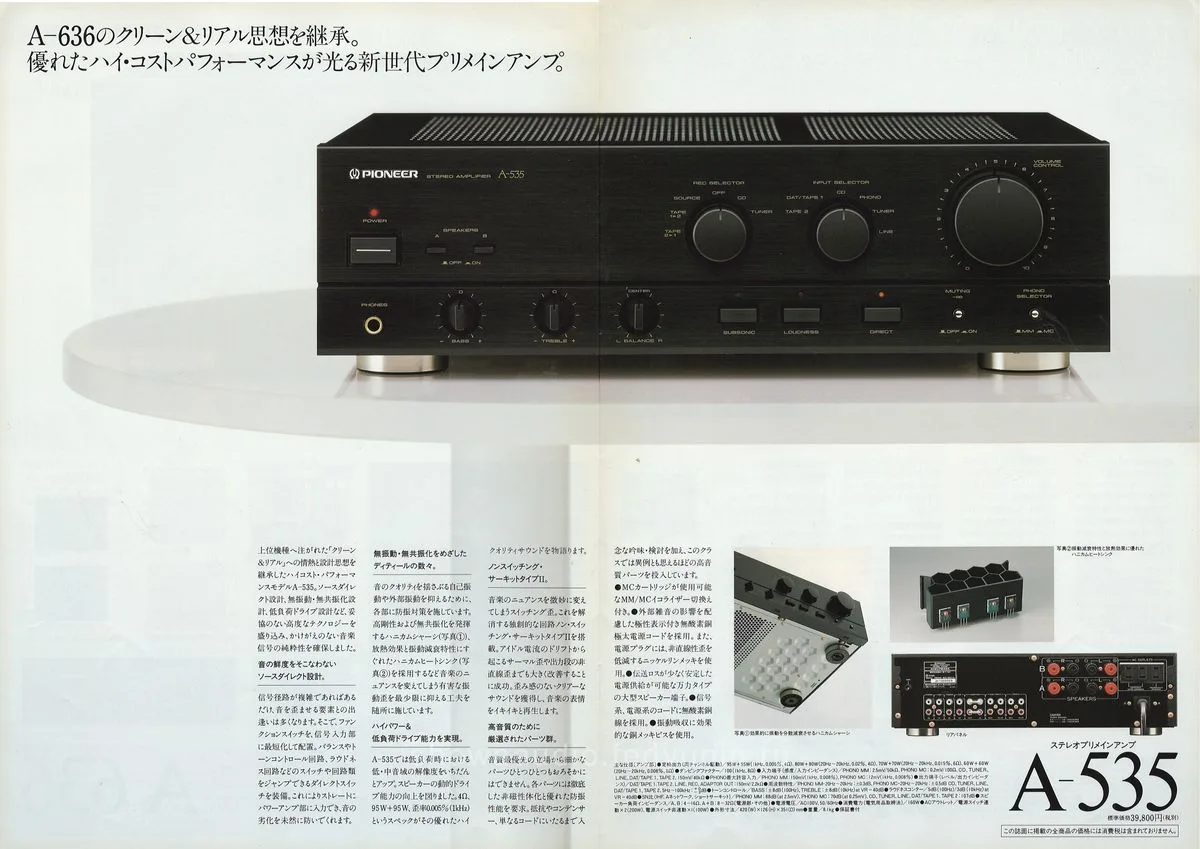 PIONEER Amplifiers & Tuners — 5