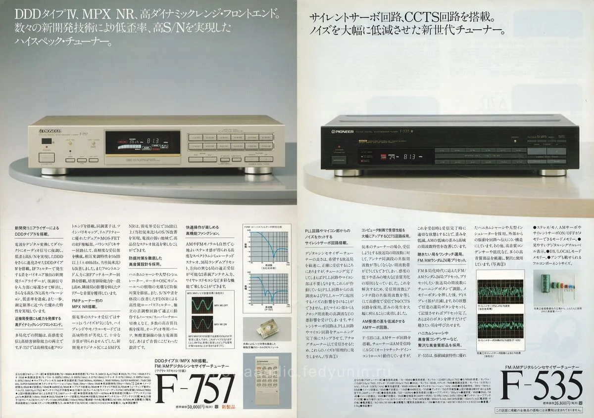 PIONEER Amplifiers & Tuners — 6