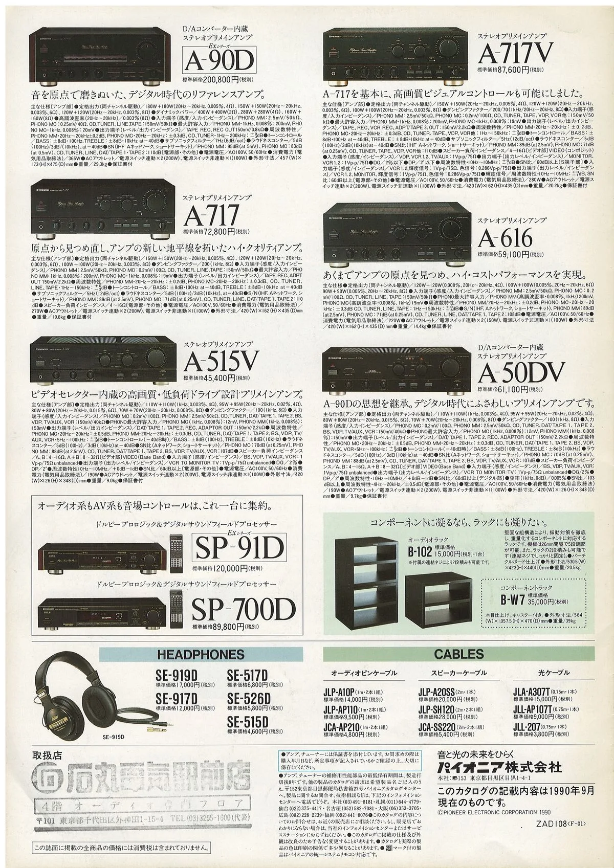 PIONEER Amplifiers & Tuners — 7