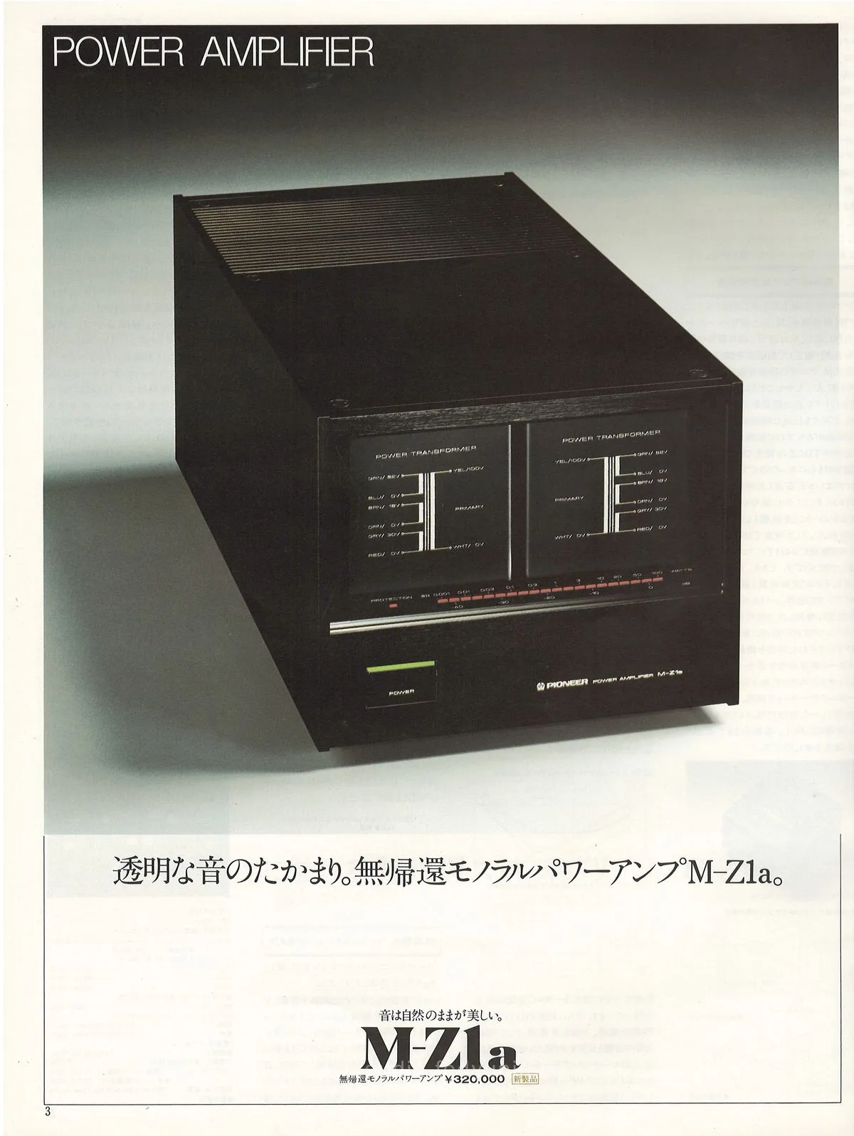 PIONEER Components - Artistic Sound Series — extra 5