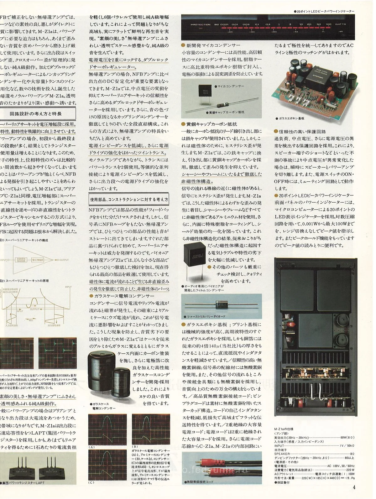 PIONEER Components - Artistic Sound Series — extra 6