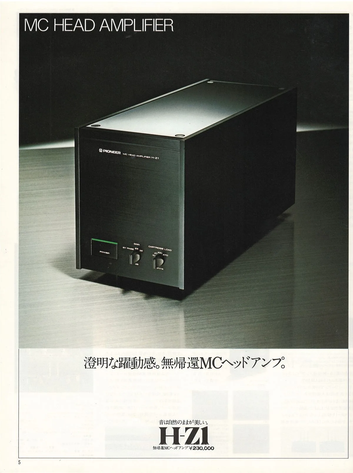 PIONEER Components - Artistic Sound Series — extra 7