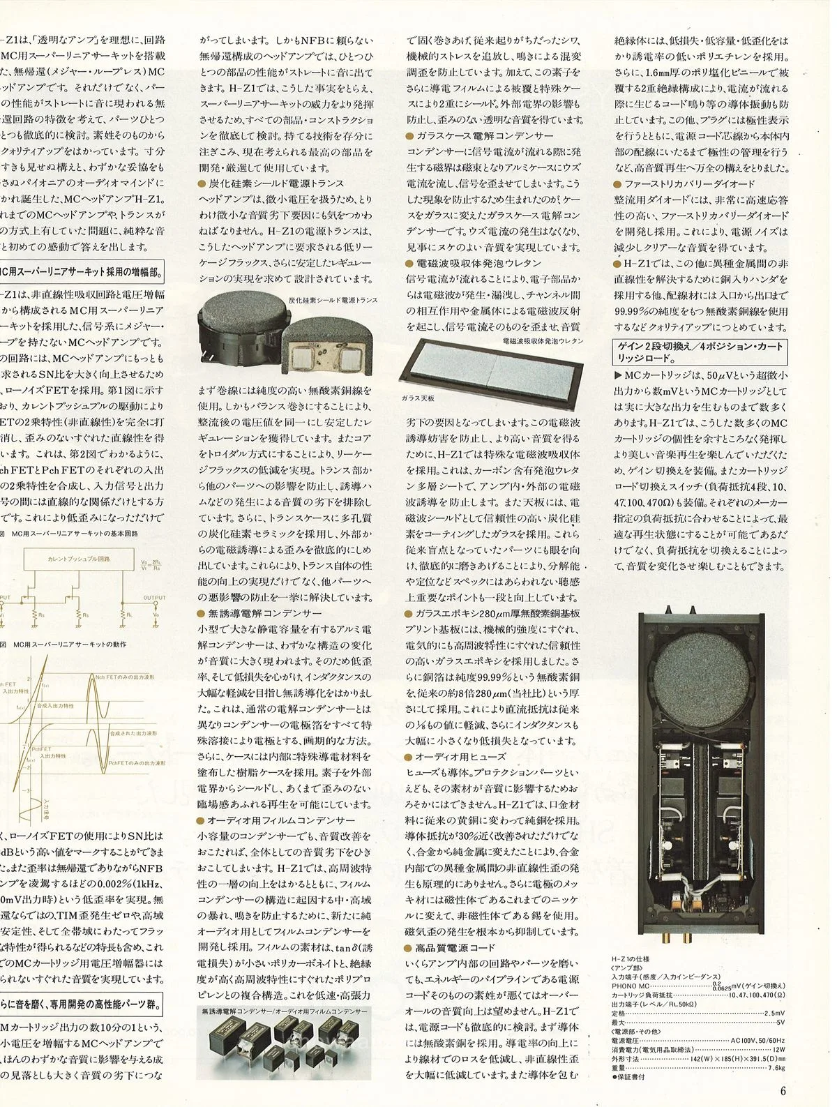 PIONEER Components - Artistic Sound Series — extra 8