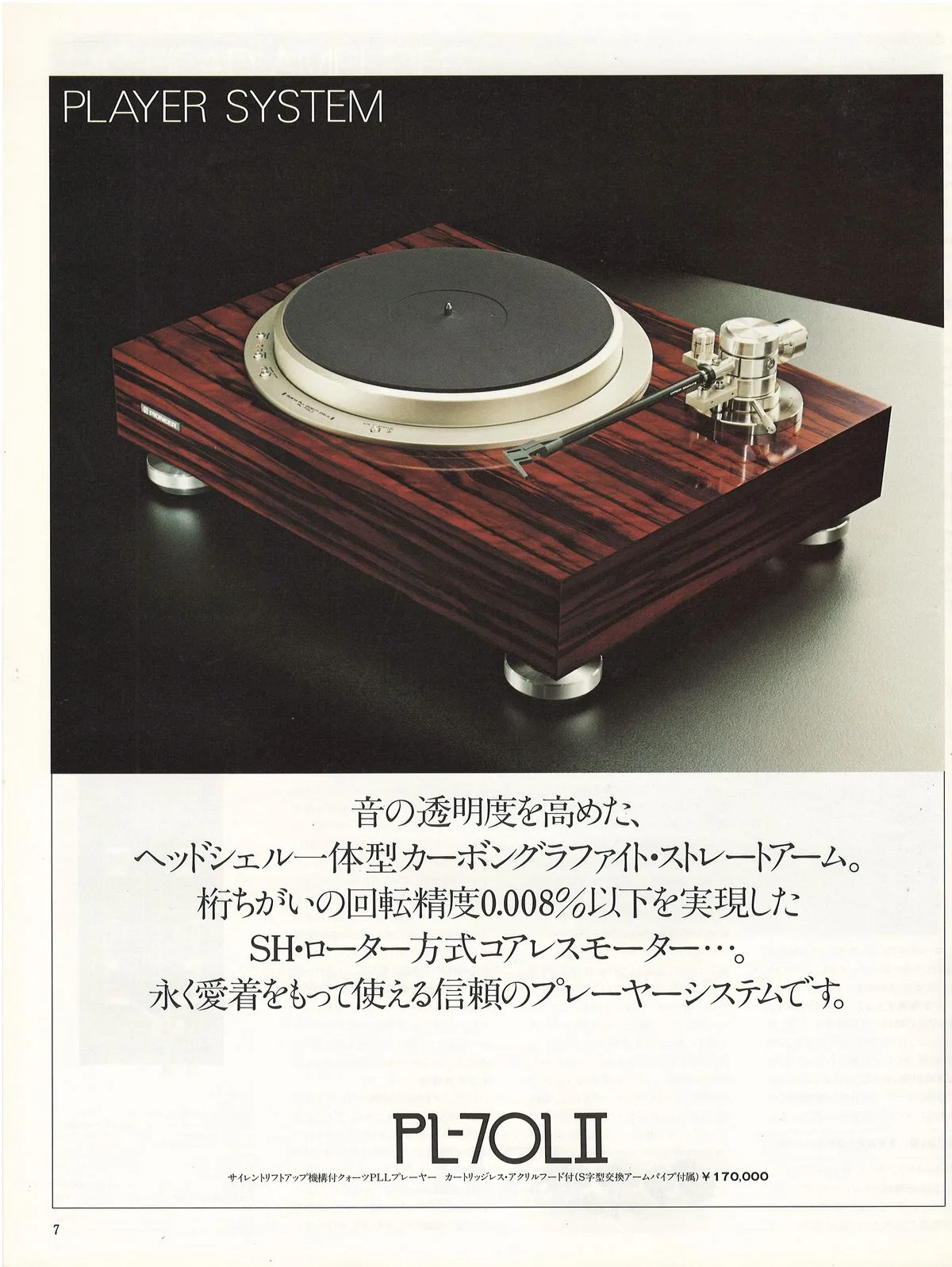 PIONEER Components - Artistic Sound Series — extra 9