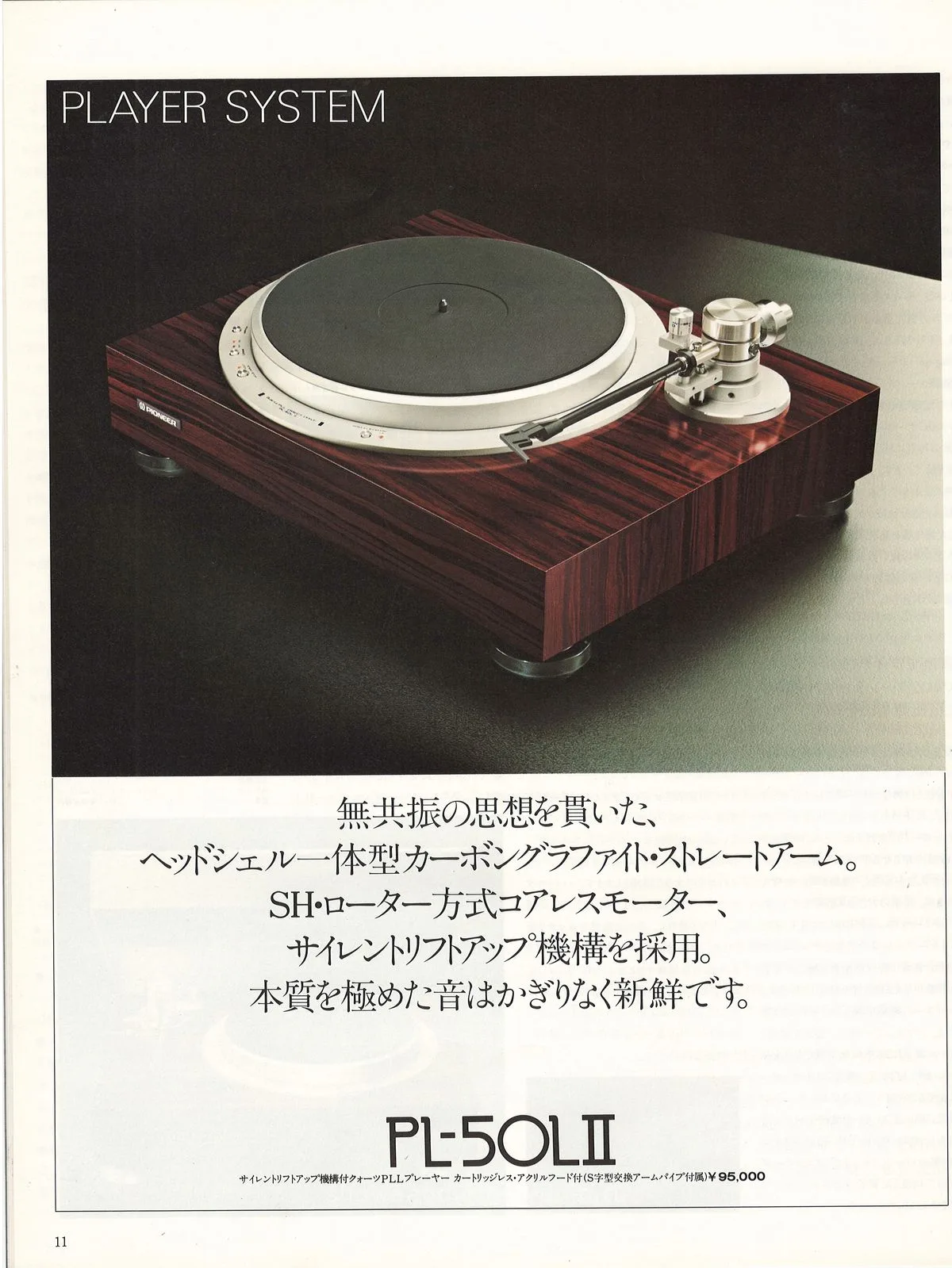 PIONEER Components - Artistic Sound Series — extra 13