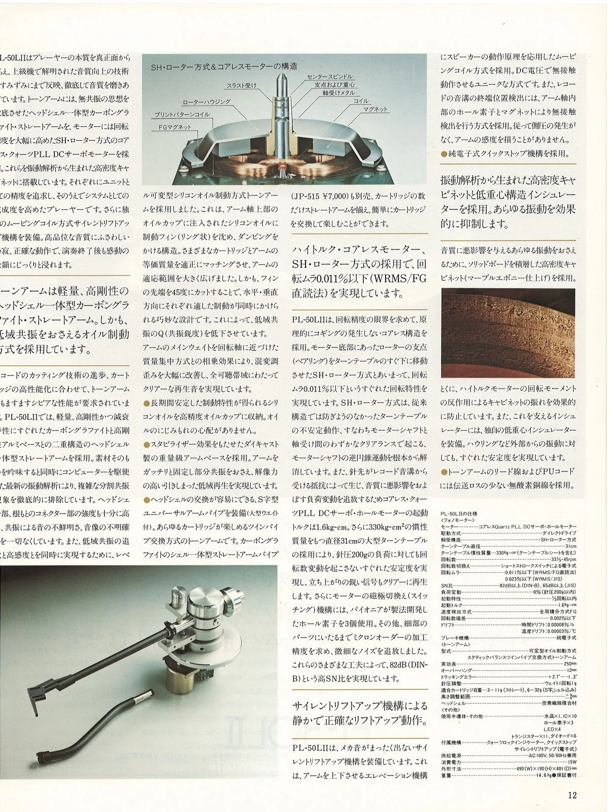 PIONEER Components - Artistic Sound Series — extra 14