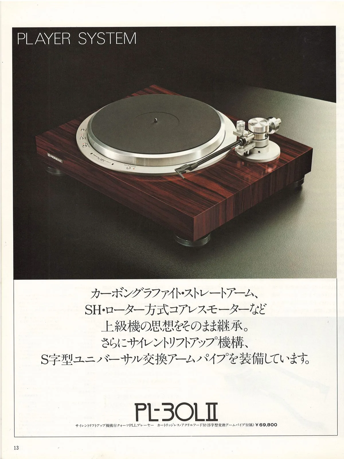 PIONEER Components - Artistic Sound Series — extra 15