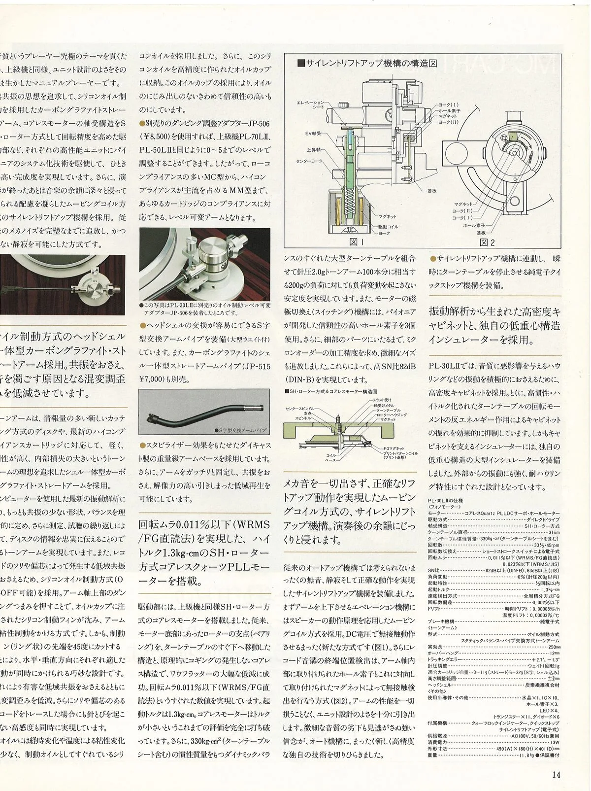 PIONEER Components - Artistic Sound Series — extra 16