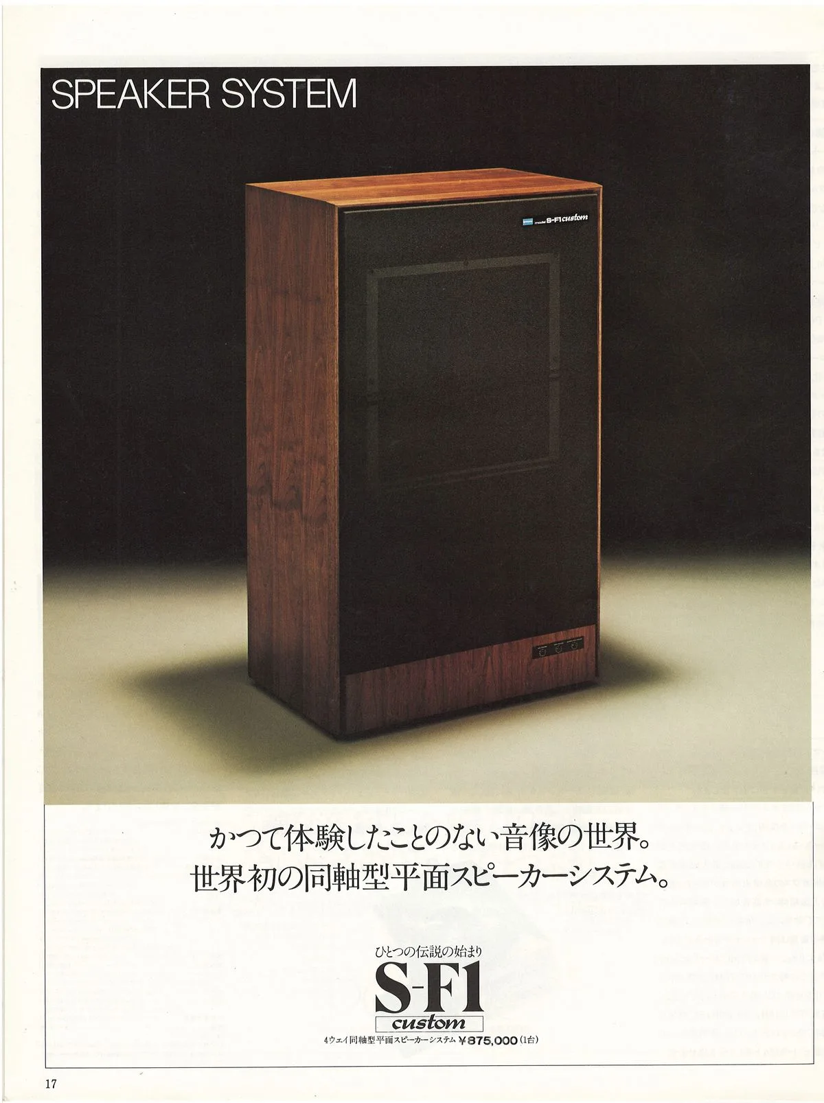 PIONEER Components - Artistic Sound Series — extra 19