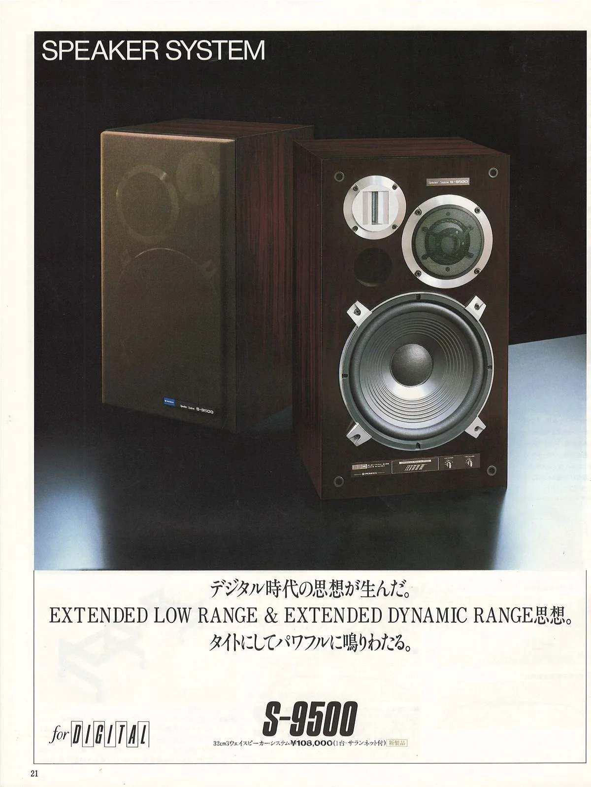 PIONEER Components - Artistic Sound Series — extra 23