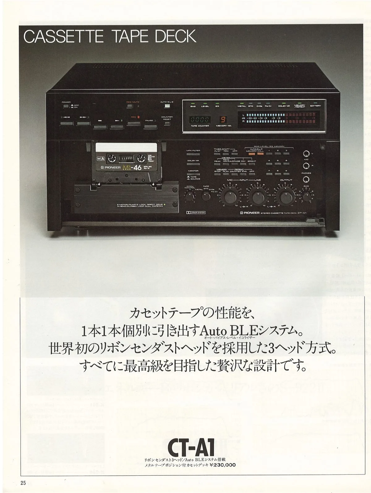 PIONEER Components - Artistic Sound Series — extra 27