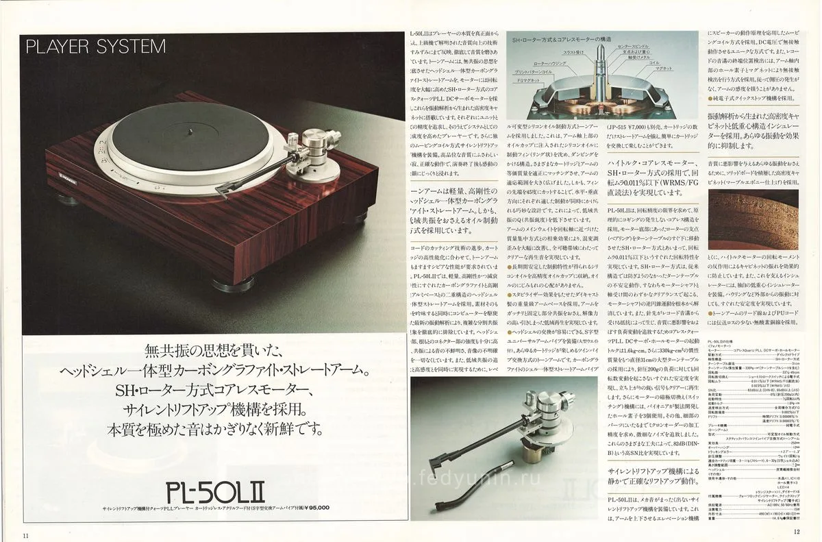 PIONEER Components - Artistic Sound Series — 7