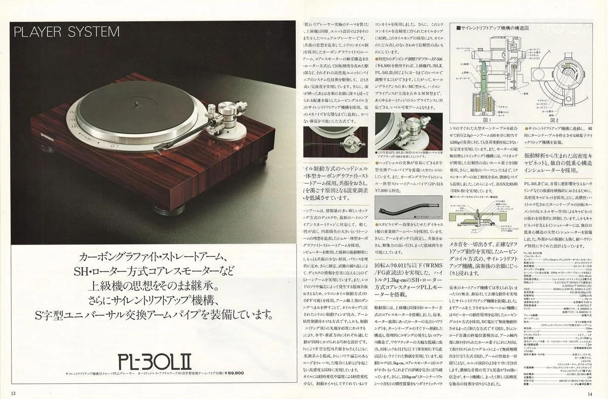 PIONEER Components - Artistic Sound Series — 8