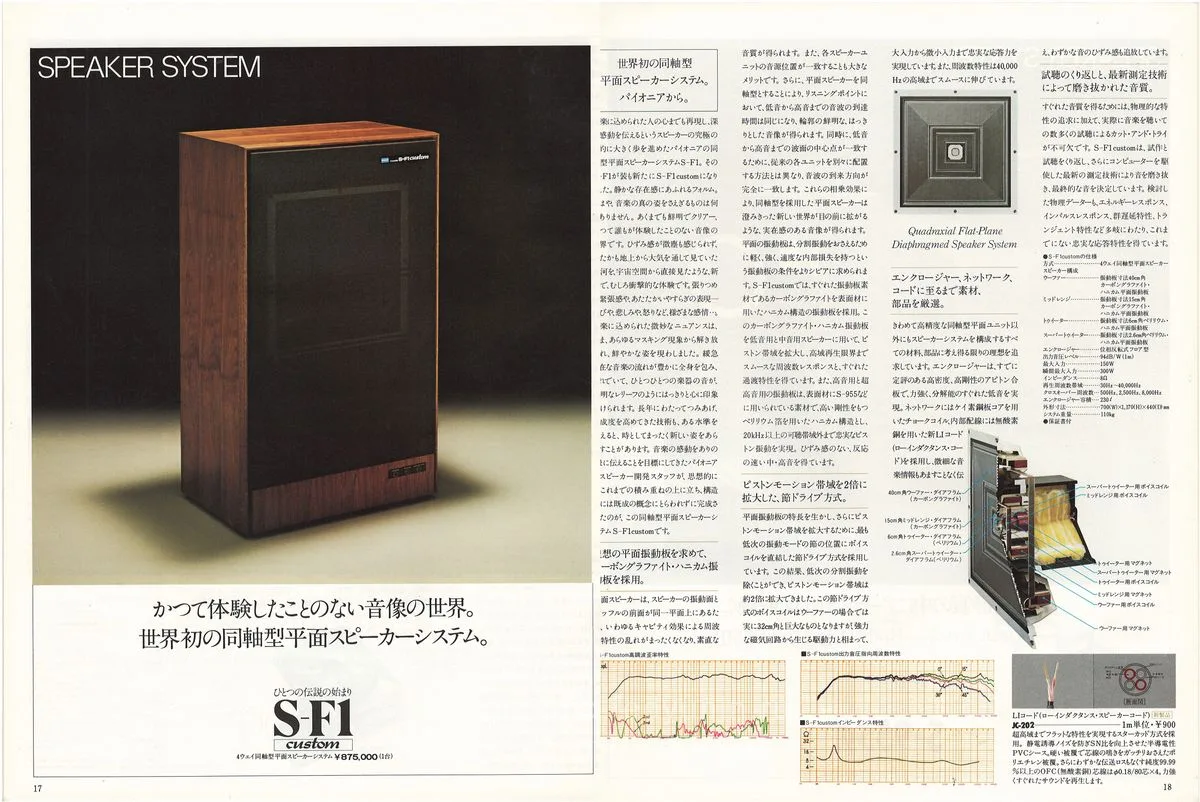 PIONEER Components - Artistic Sound Series — 10