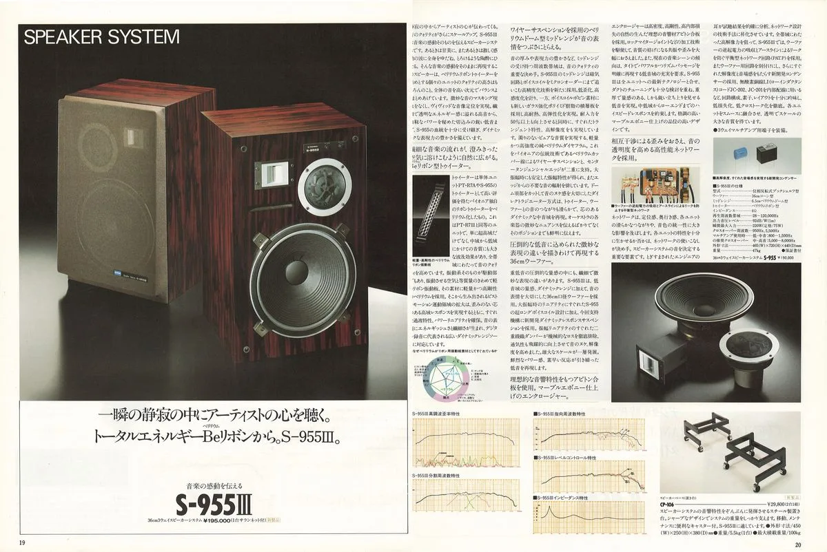 PIONEER Components - Artistic Sound Series — 11