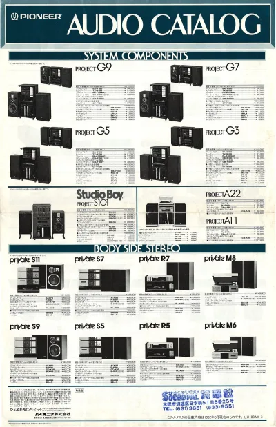 PIONEER Audio Catalog