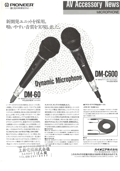 PIONEER AV Accessory News