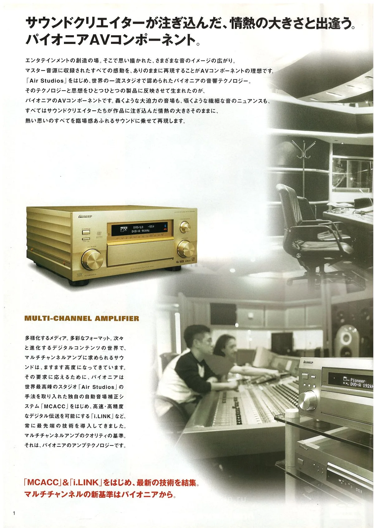 PIONEER AV Components Catalog 2004.11 — 2