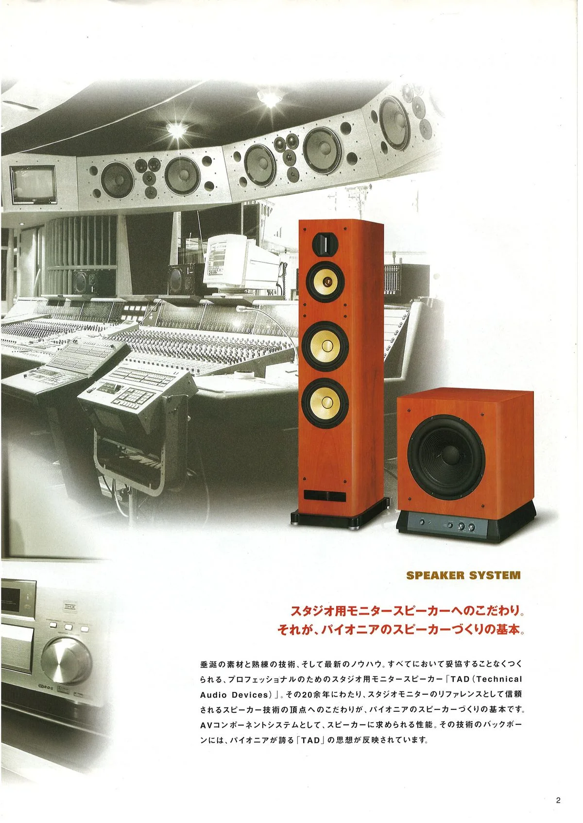PIONEER AV Components Catalog 2004.11 — 3