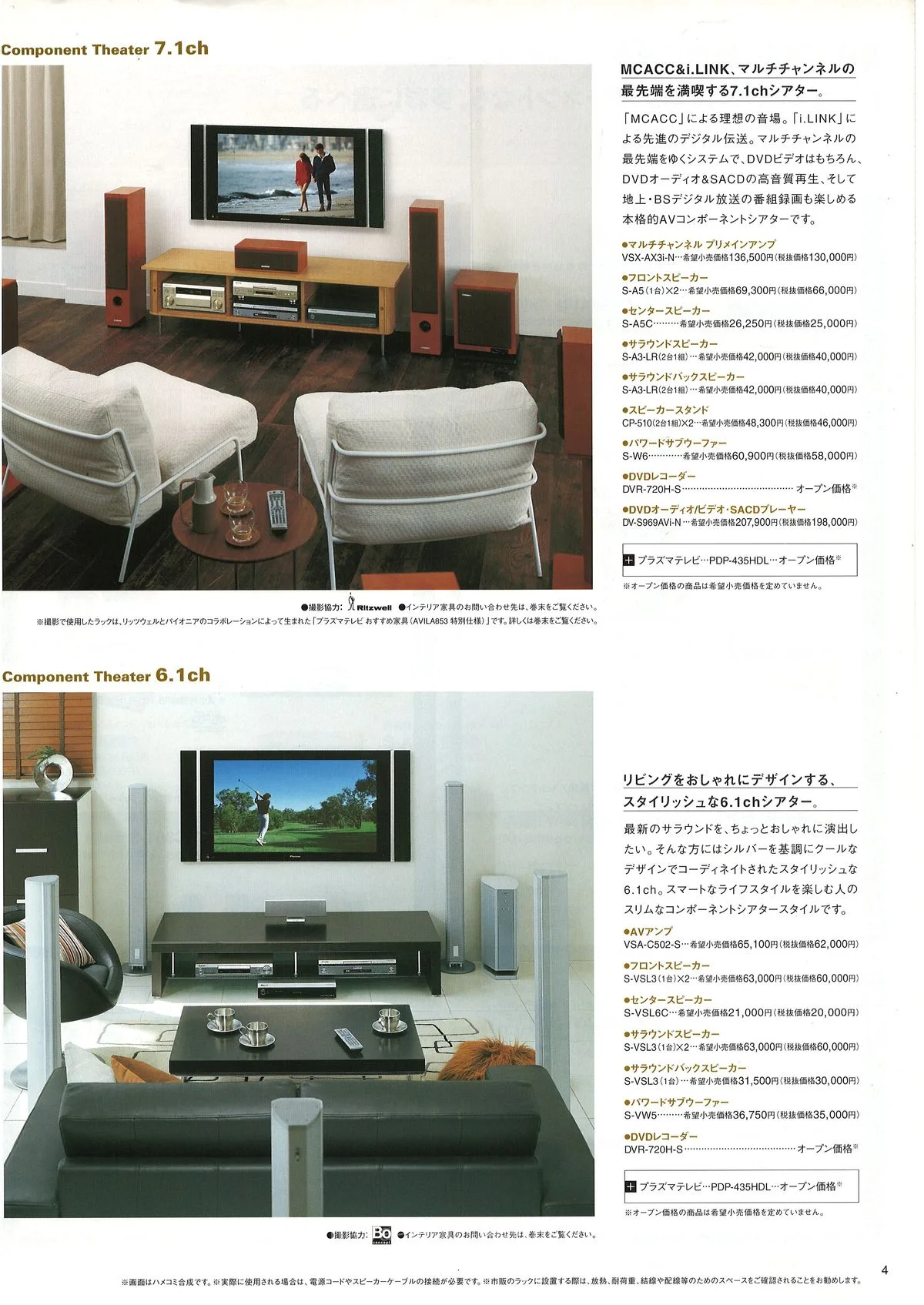 PIONEER AV Components Catalog 2004.11 — 5