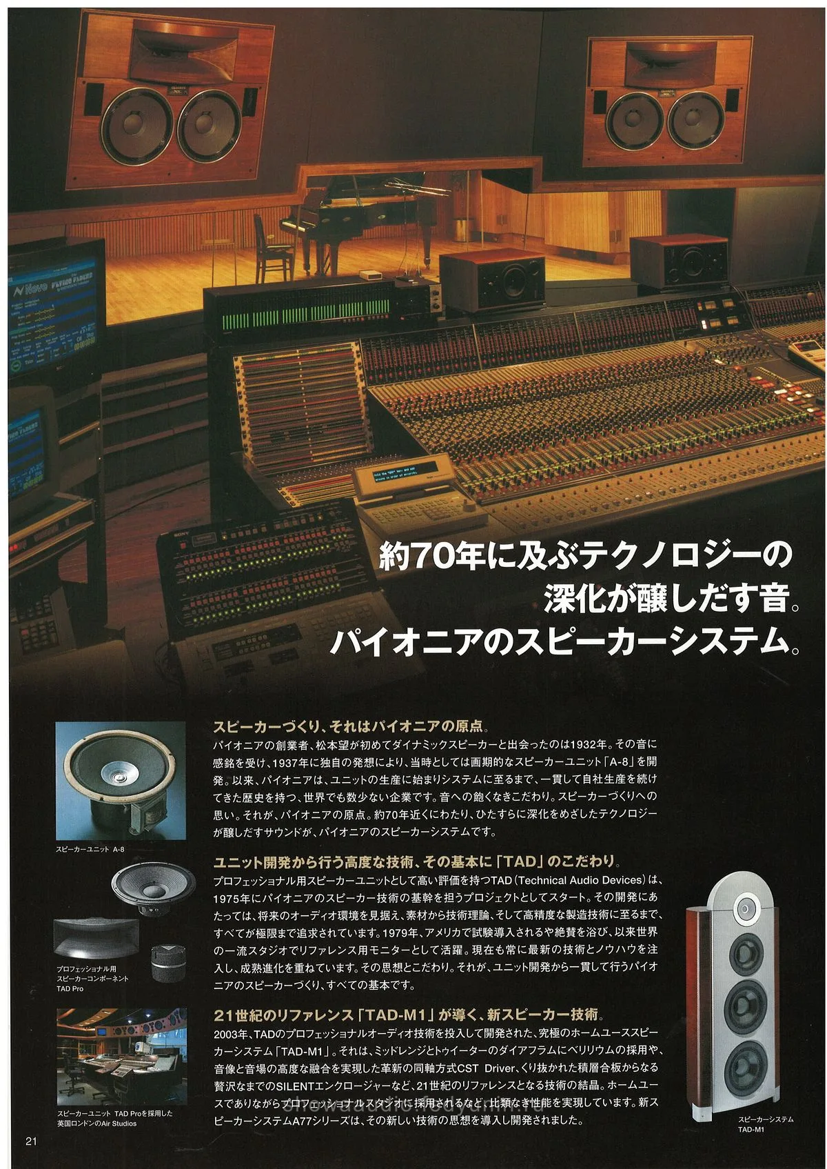 PIONEER AV Components Catalog 2004.11 — 22