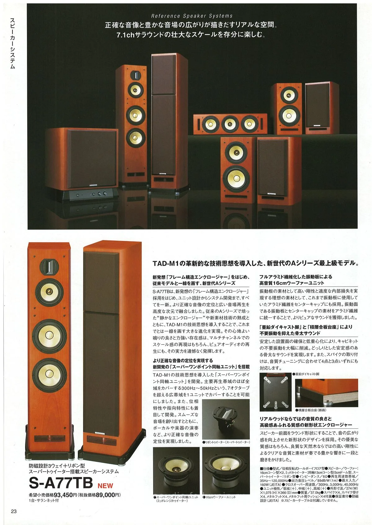 PIONEER AV Components Catalog 2004.11 — 24